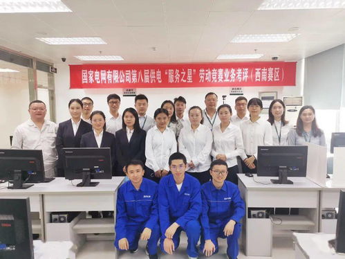 圓滿完成國網(wǎng)“服務(wù)之星”勞動(dòng)競賽業(yè)務(wù)考評，展現(xiàn)卓越實(shí)力與專業(yè)風(fēng)采