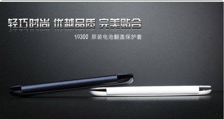 批發(fā)三星S3 i9300電池蓋皮套 一款經典的手機保護套