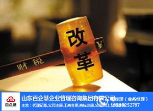 濟南百企慧 代理記賬報稅的一站式服務(wù)專家，也是您的打字復(fù)印好幫手