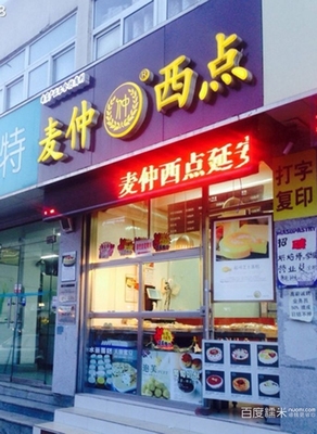 一份打翻的打印杯 從麥仲西點團購沉思現(xiàn)代生活的小確喪與大妙趣